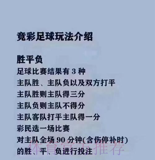 官方入口:如何合法参与世界杯买球